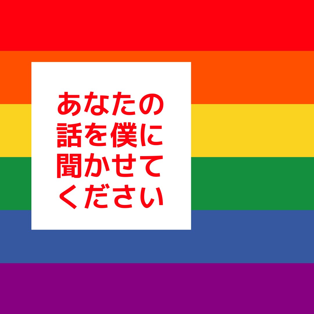 ちょっとで良いから話したいという方へお話聞きます 日常の愚痴や楽しかった出来事など何でも話してください イメージ1