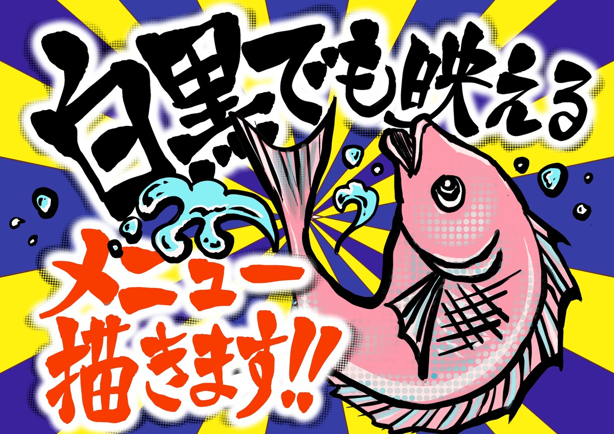 モノクロでも映え！挿絵つき筆文字メニュー制作します カラー・白黒OK！温もりを伝える手描きメニュー イメージ9