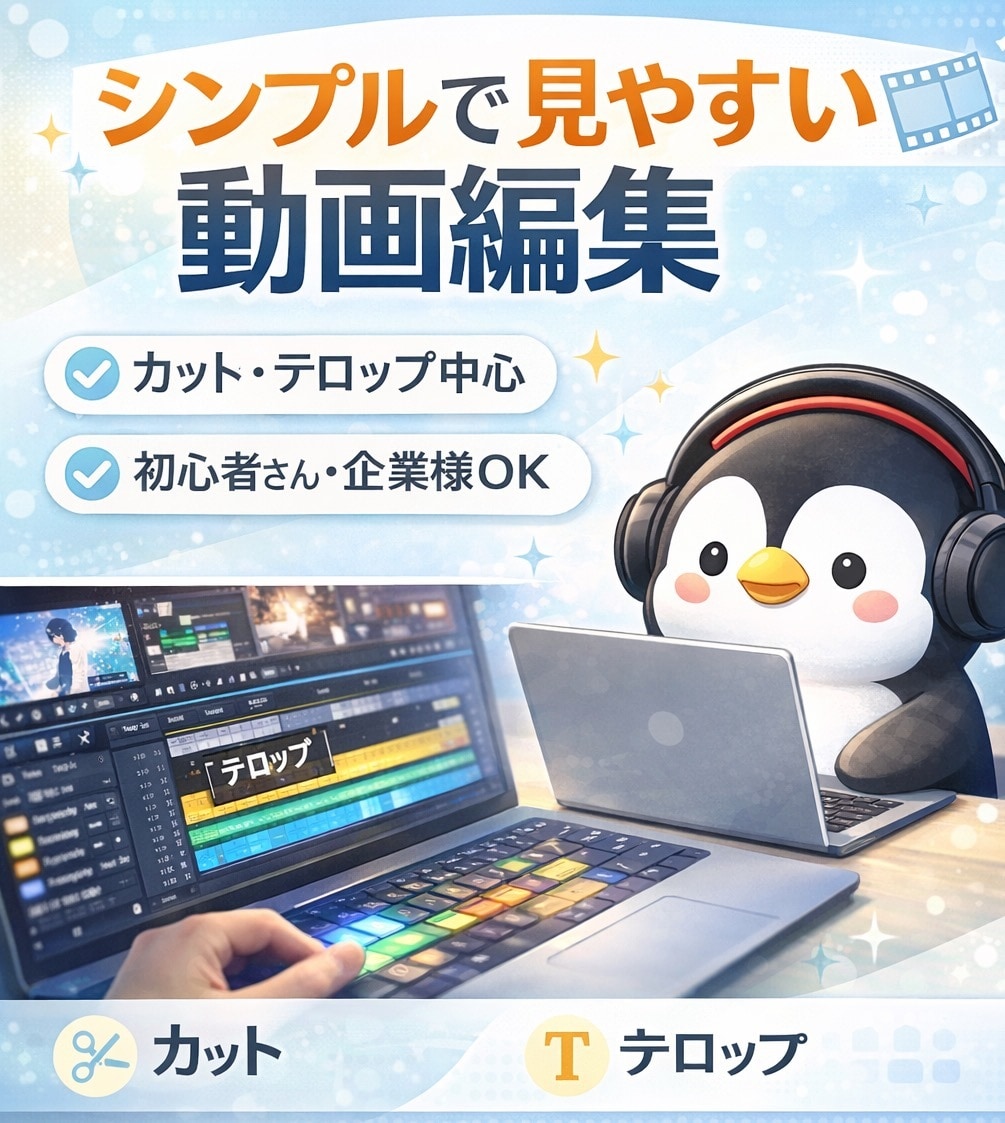 見やすいシンプルなYouTube動画編集します カット・テロップ中心でわかりやすく仕上げます イメージ1