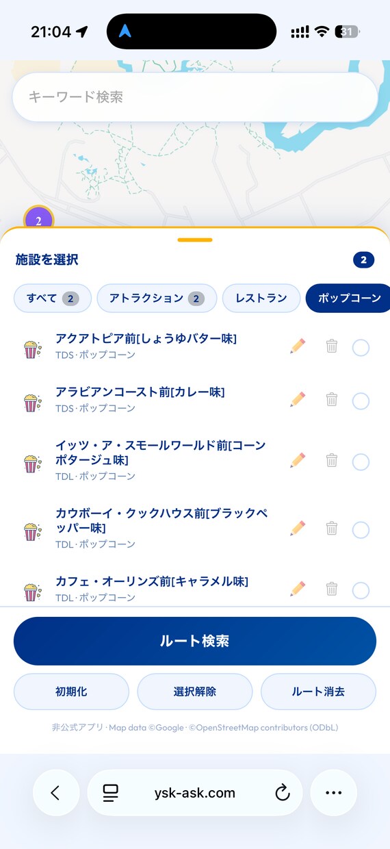ディズニーで使えるルート案内アプリをご提供します ディズニー内の現在地から施設へのルートを表示するWEBサイト イメージ3