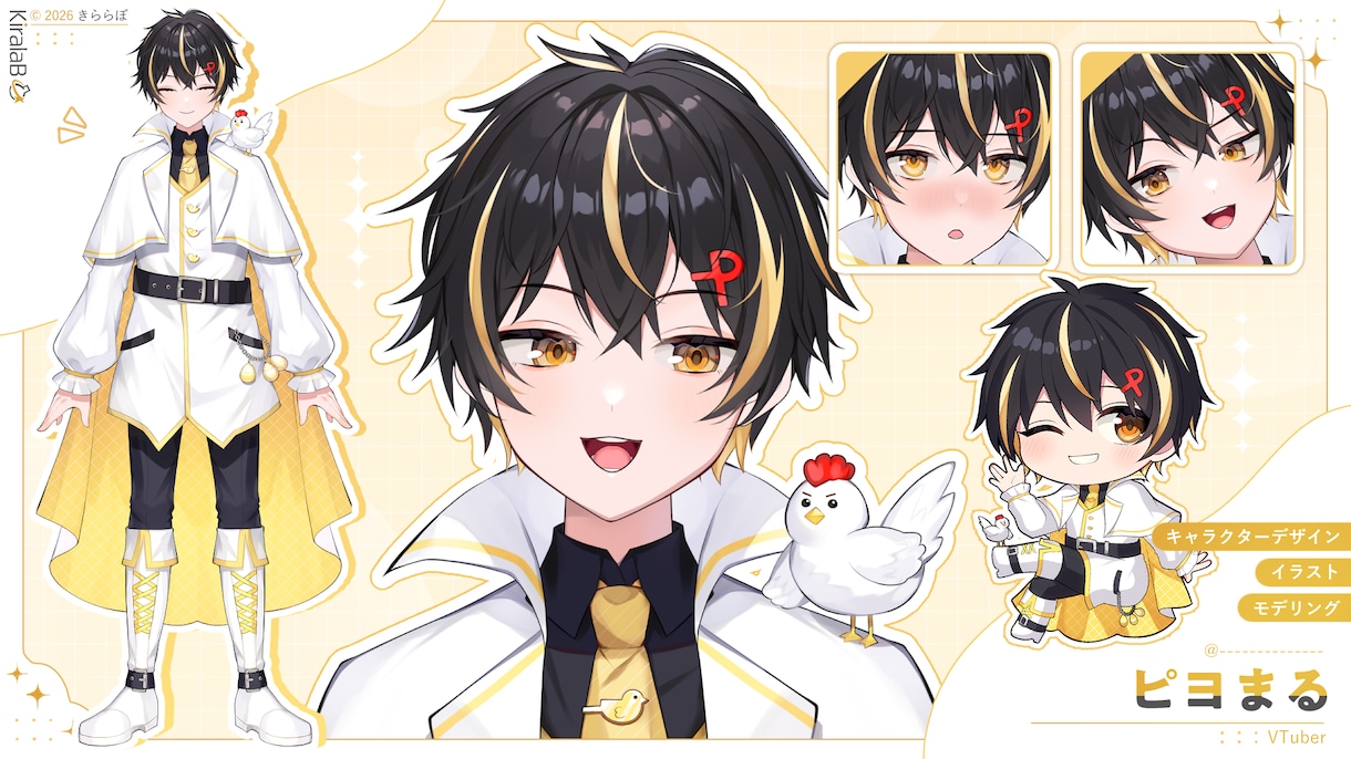 プロチームがVtuberモデルを全工程制作します ☆残り1名様☆SDイラスト・表情差分3種が無料！全てが揃う！ イメージ10