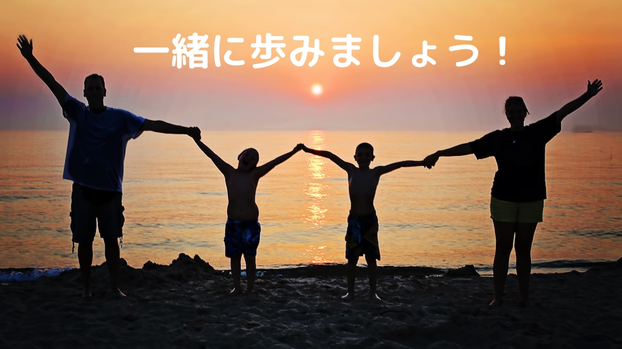 アダルトチルドレンから回復！生きづらさが減ります 同じ境遇の者同士、インナーチャイルドを互いに癒しませんか イメージ1