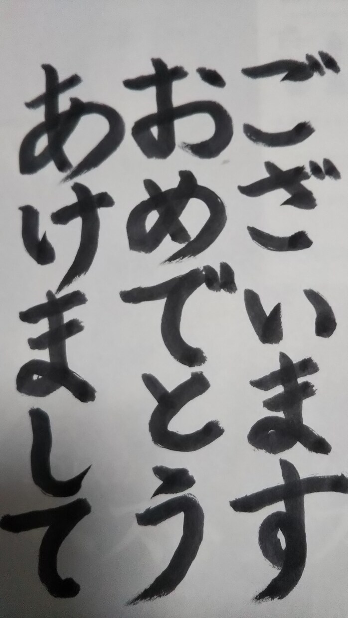 習字の書文を提供致します 習字の書文を様々な文字でご提供致します イメージ1