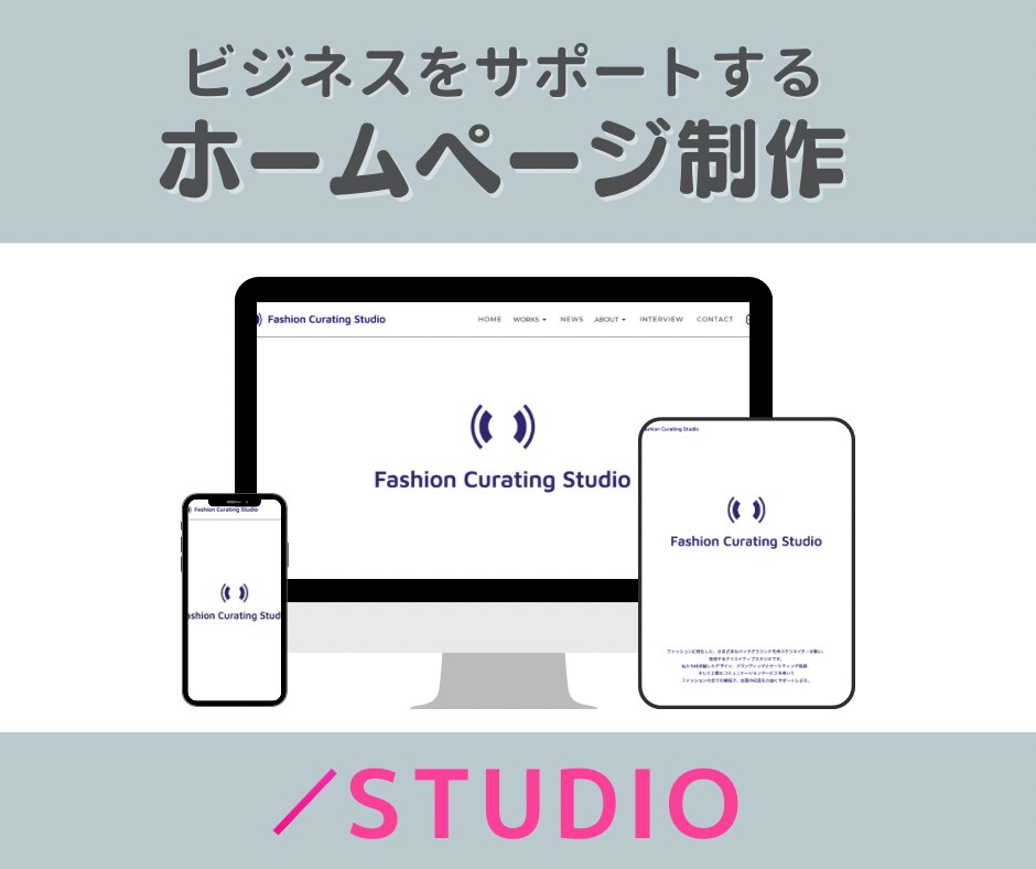 ホームページ制作であなたの事業拡大に貢献いたします 初めてでも安心！分からないことはなんでも聞いてください！ イメージ1