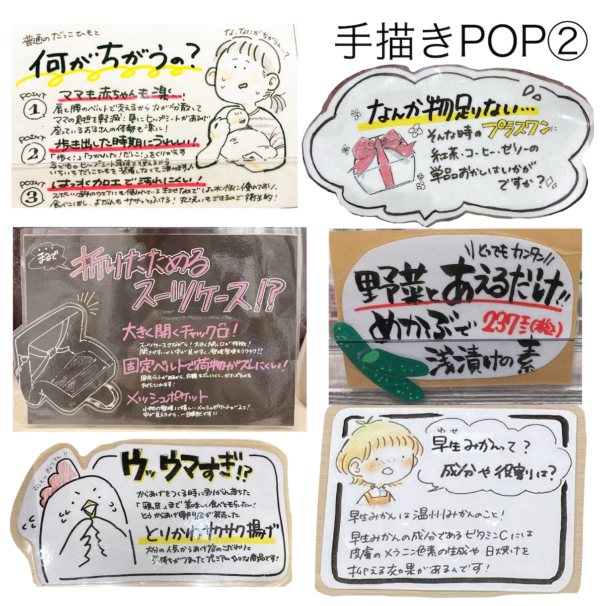 温かみのある手描きポップを描きます お客様に寄り添いたい！という方のお手伝いをさせてください。 イメージ3