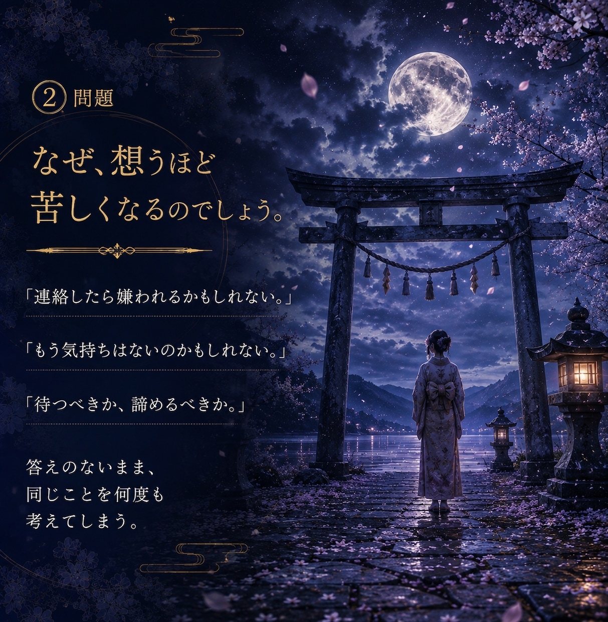 復縁したいあなたへ｜彼の本音と縁の行方を視ます 彼の本心・復縁の可能性・動く時期まで読み解きます イメージ3