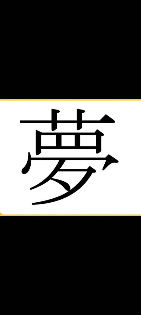 夢分析を用いて、カウンセリングを行います あなたの心は何処へ向かおうとしているのか？ イメージ1