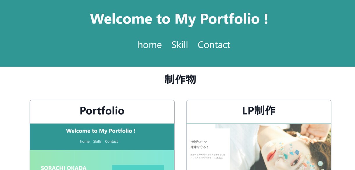 最安で集客できるLPサイトをつくります 企業ホームページ、商品のLPなど イメージ1