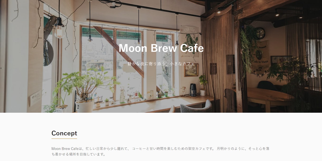 小規模店ホームページ制作します 初めての方でも安心。スマホ対応のホームページを制作します イメージ1