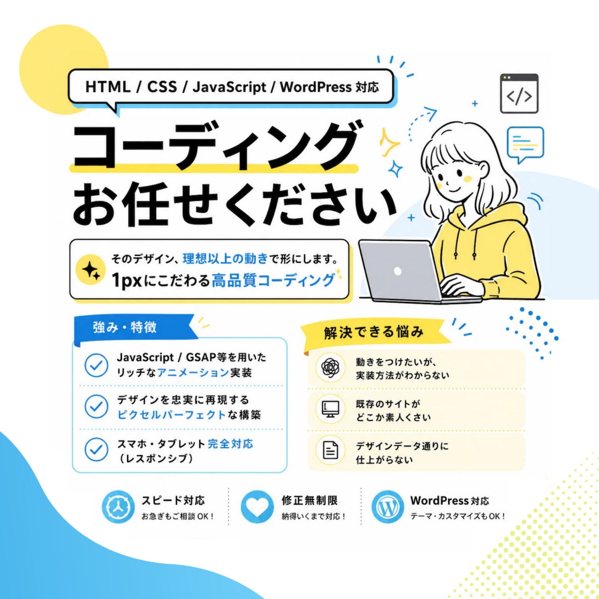 Webサイト・LPを高品質にコーディングします デザインを忠実に再現し、動きまで丁寧に実装します。 イメージ1