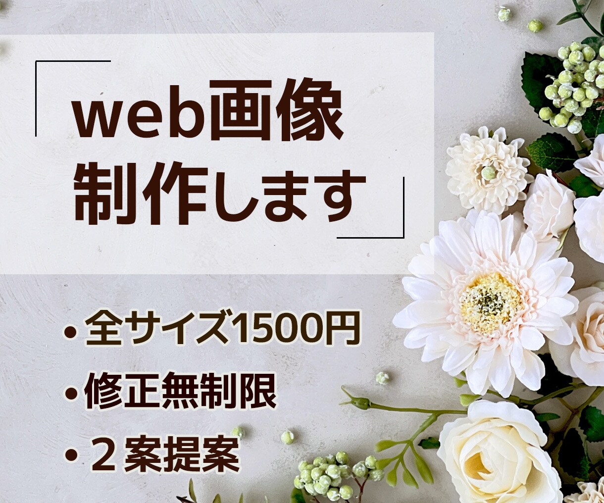目を引くバナー、ヘッダーを制作します 伝わるデザインをお届けします。 イメージ1