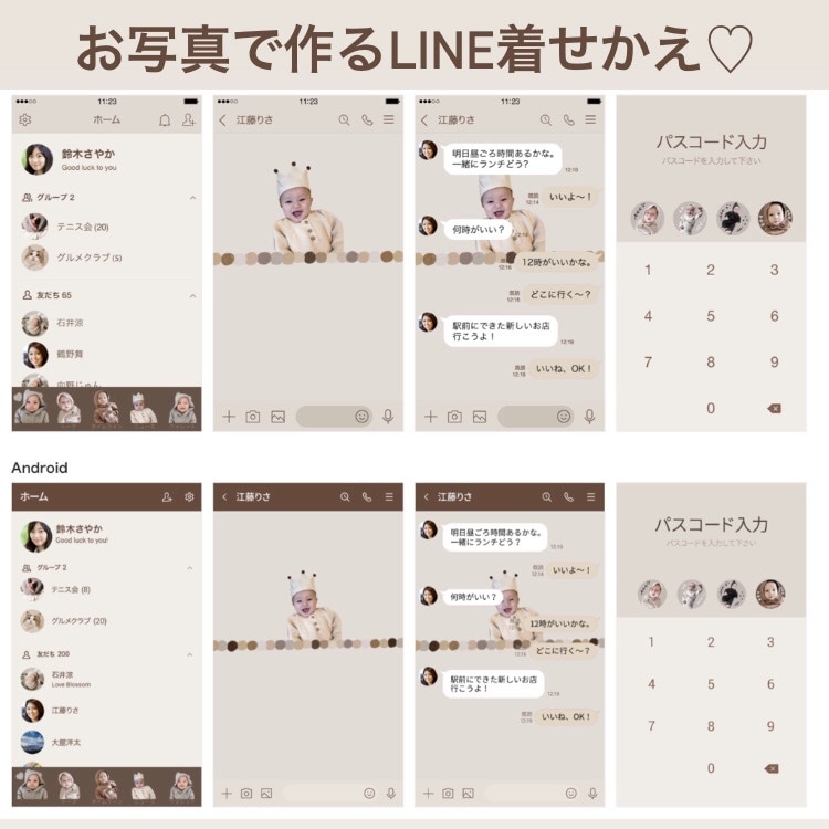 お気に入りのお写真でLINE着せかえを作ります お写真入りであなただけのspecialなLINE着せかえ イメージ1
