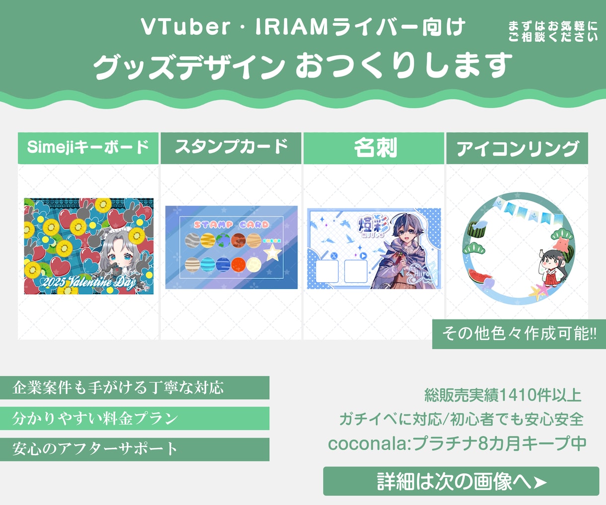 商用可!みんなのグッズデザインを作ります 返礼品や販売用グッズに利用可能!ネップリ,サンプル透かし等 イメージ1