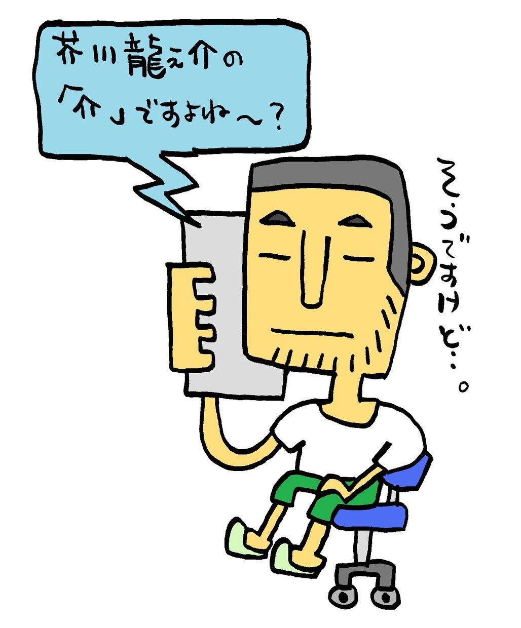 イラスト・挿絵・似顔絵を描きます ちょっと挿絵にとか、プレゼントとか、名刺に似顔絵とかに最適。 イメージ5
