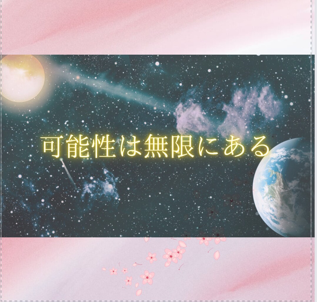 スピリットとともに今必要なメッセージお伝えします 宇宙からの癒しのエネルギーで本来の自分へ イメージ3