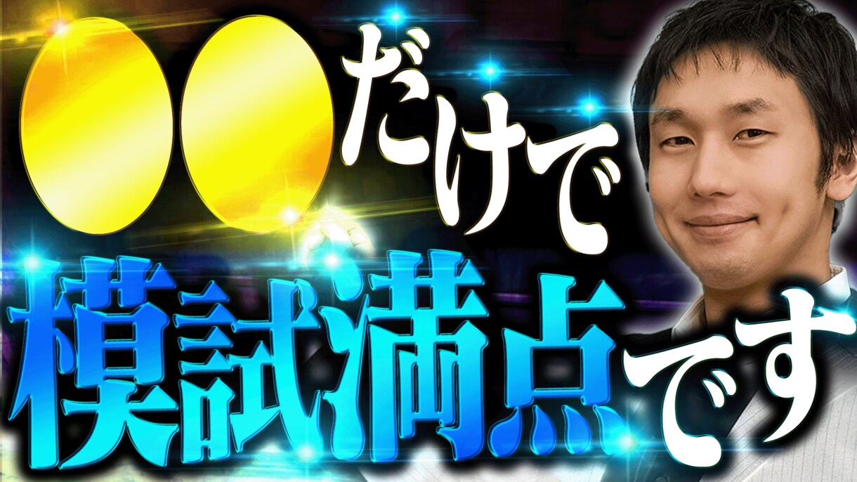 低単価・高品質なサムネイルをお届けいたします ゲーム、ビジネス、美容、切り抜きなどの幅広いジャンルに対応！ イメージ4