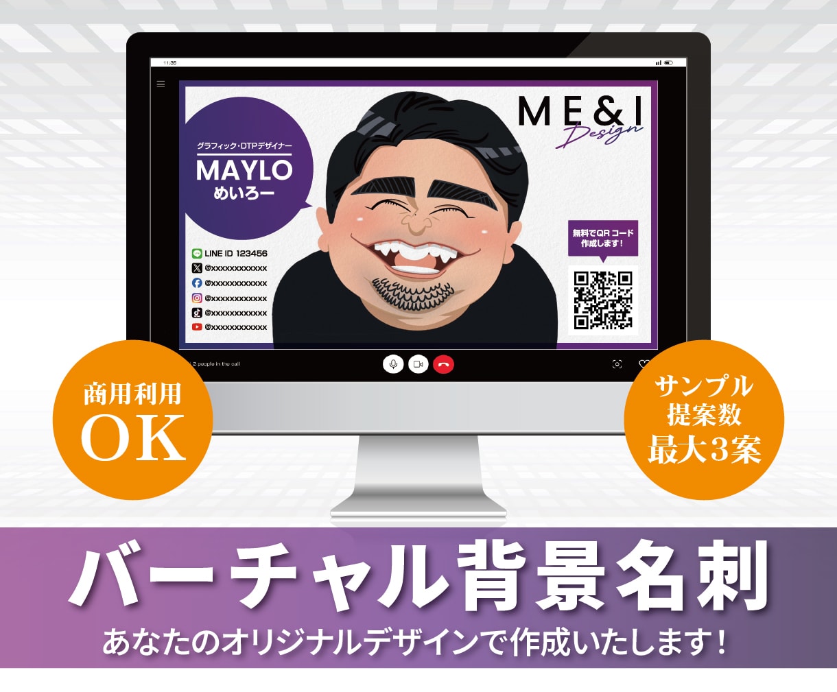 オンライン映えするバーチャル名刺背景を作成します こんな雰囲気がいいな～でOK！ざっくりイメージから制作可能◎ イメージ1