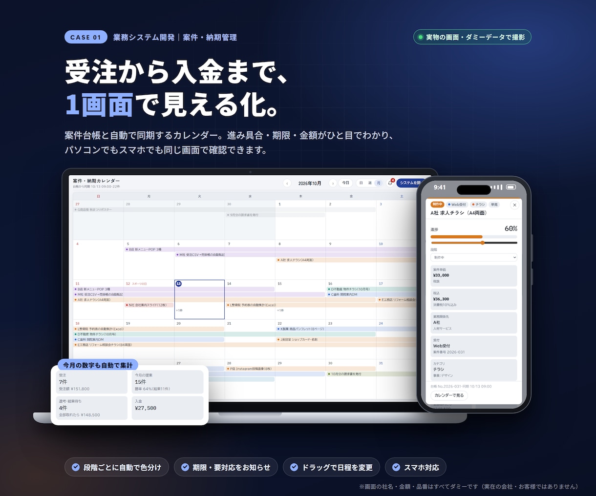案件・在庫の管理表をスプレッドシートで作ります 期限と進み具合がひと目でわかる表にします イメージ2