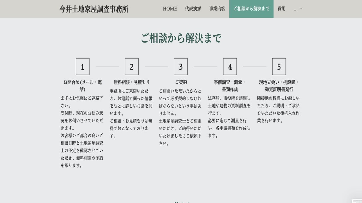 期間限定価格！素敵なWebデザインを制作いたします 先着5名まで！今だけのお買い得価格です＾＾ イメージ6