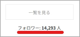 アメブロのフォロワー最大1,000人増やします 3,000円～♪いいね、フォロワー増加♪集客&認知活動代行♪ イメージ3