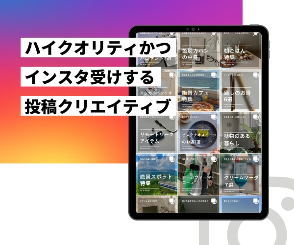 インスタ企画運用・月15投稿で売上UPを実現します Instagramマーケティング（集客・販促）を丸投げできる イメージ3