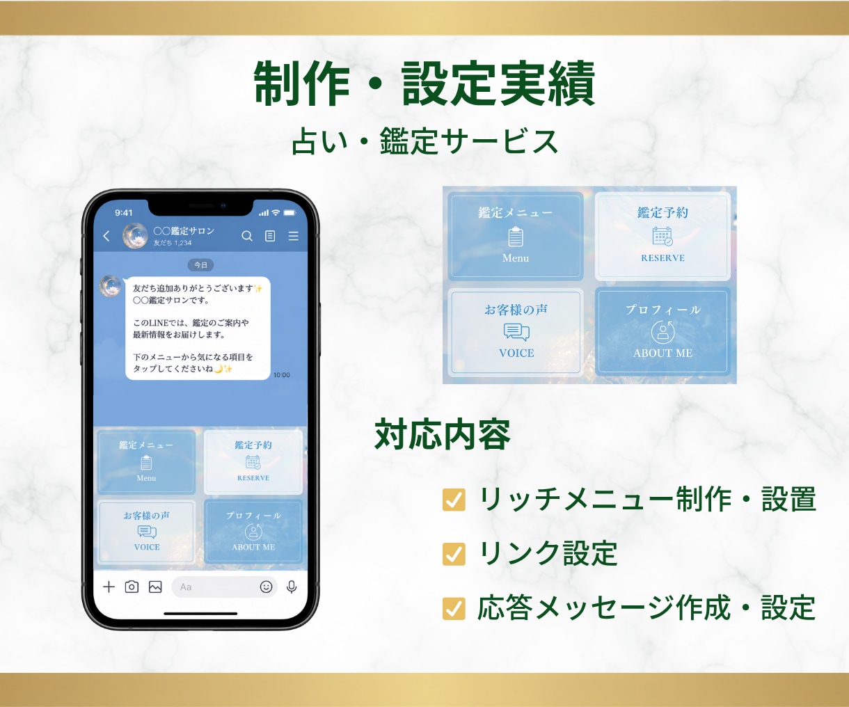 公式LINEの初期設定・構築を代行します 【内容未定OK】リッチメニュー・クーポンなどフルセット イメージ8