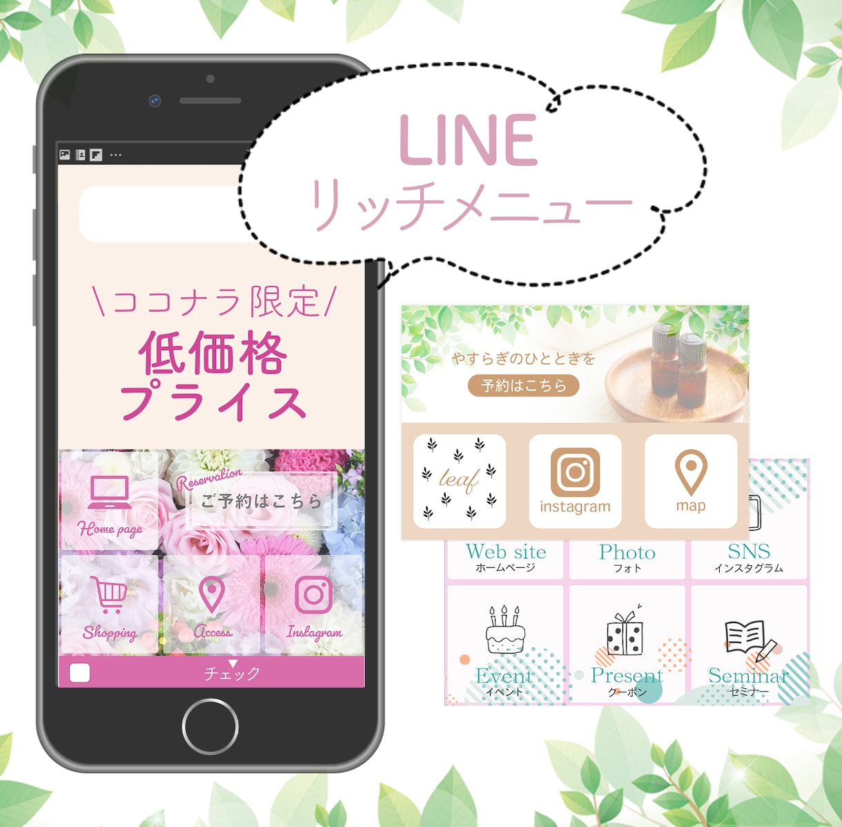 お洒落なLINEリッチメニューを制作します 画像の切り抜き・補正などは無料で対応しております！ イメージ1