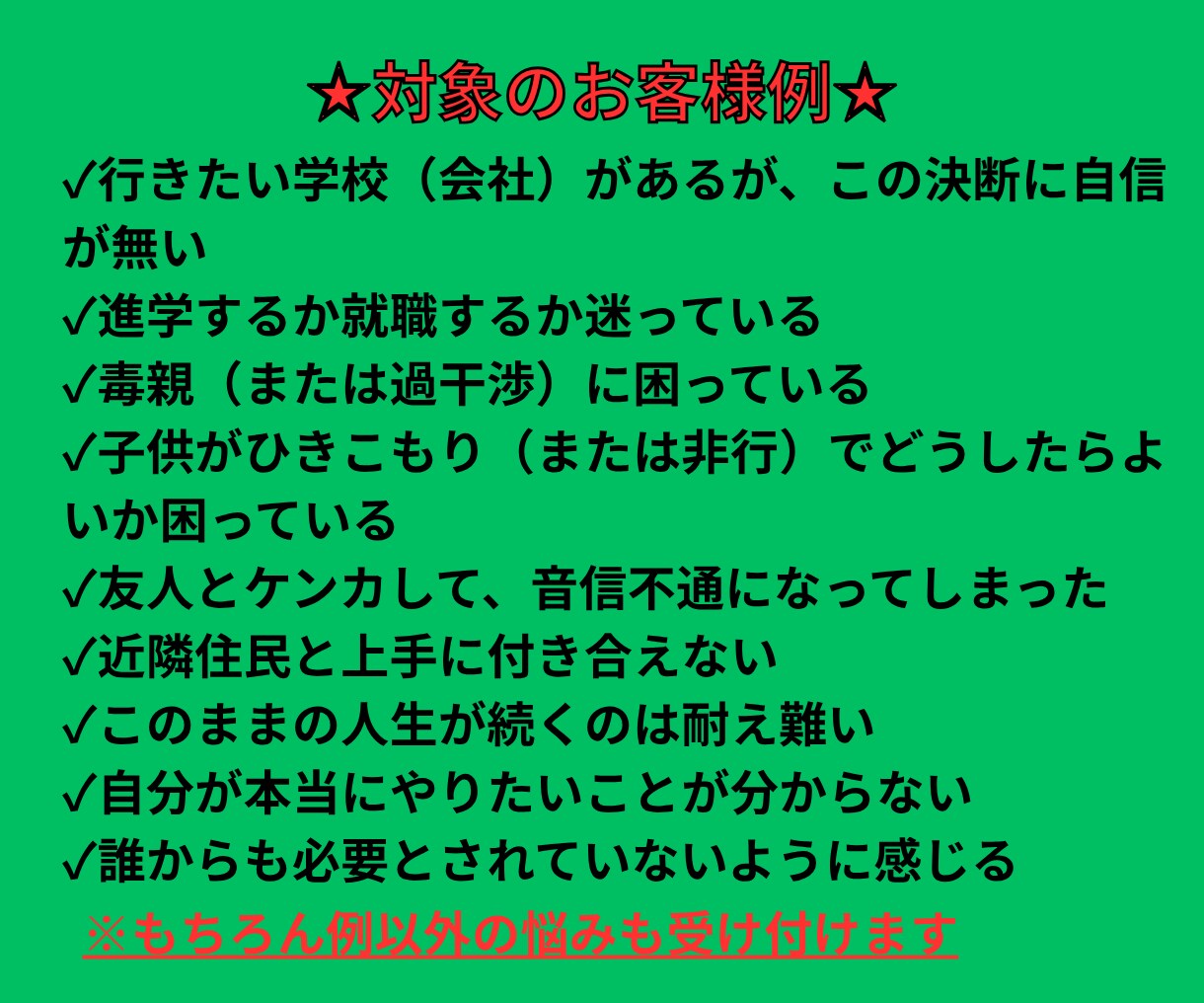 人生の迷い・不安・悩みを霊感タロットで占います 素敵なご縁に感謝。本来のあなたに相応しい前向きな日々へ イメージ3