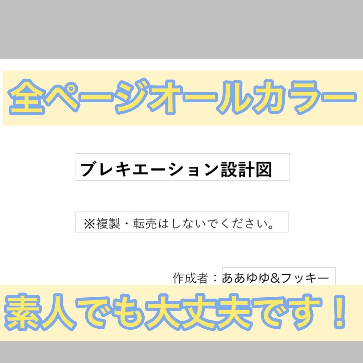 子供用室内うんていでお子様の運動能力向上します 素人でも全く問題無し！子供歓喜の室内うんてい作れます！ イメージ2
