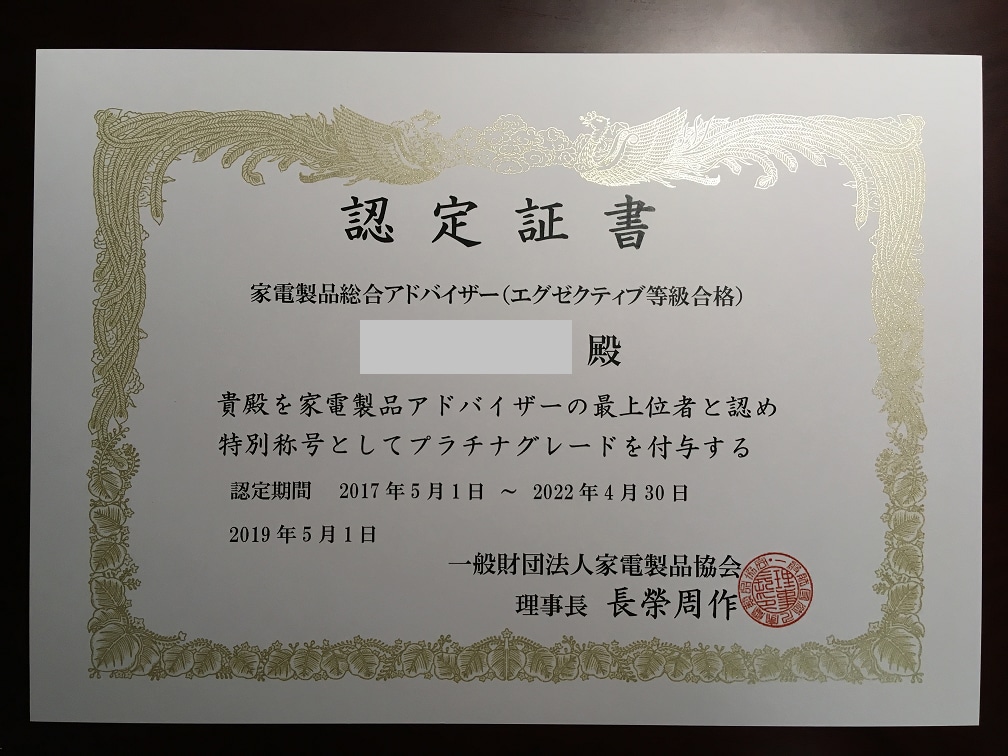 AV家電・インターネット・無線LANの相談承ります 家電製品総合アドバイザー(プラチナ)がアドバイスいたします! イメージ2