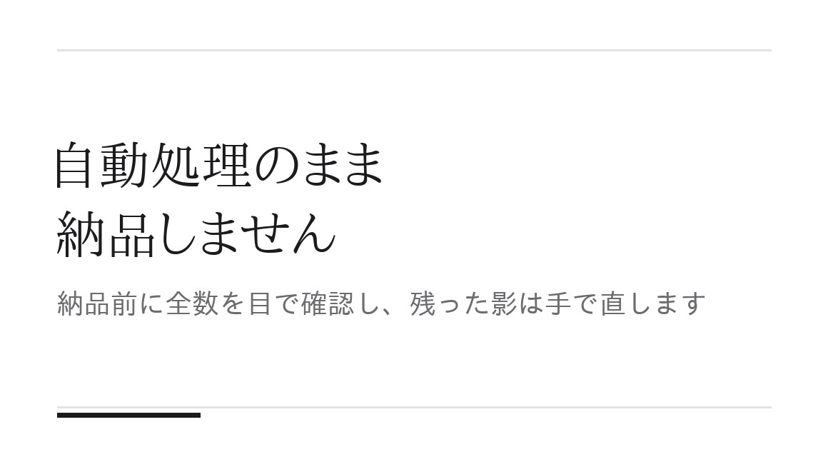 商品画像の背景を白く抜いてサイズを揃えます 全数を目で確認してから納品します。純白・サイズ統一つき イメージ3