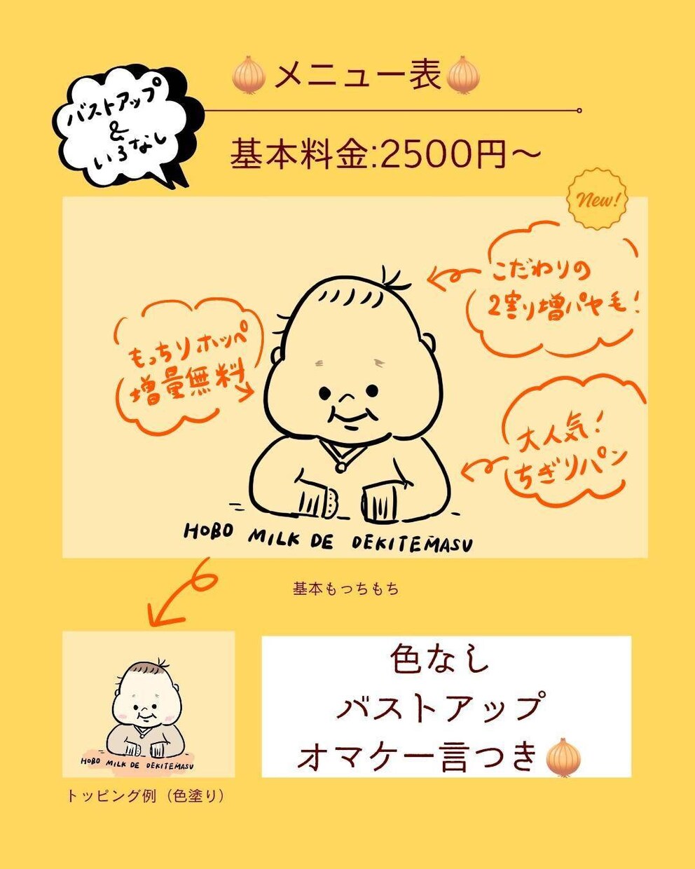 赤ちゃん・お子さまの「今」を似顔絵に残します ・世界にひとつのクスッと笑えるほっこりイラスト イメージ7