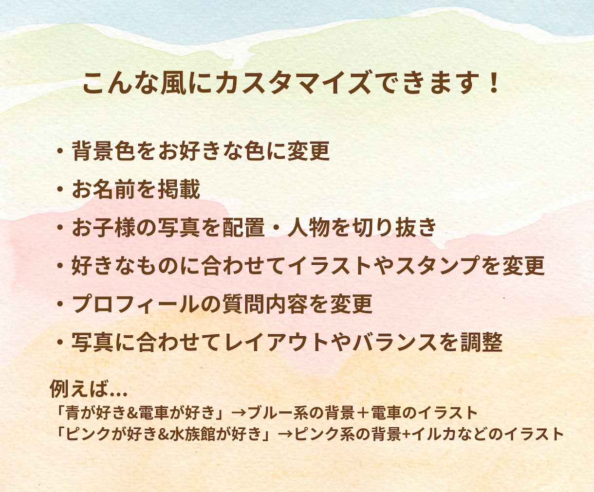 卒園アルバムの個人ページを作ります お子さまの好きな色・物に合わせてカスタマイズしてお作りします イメージ3