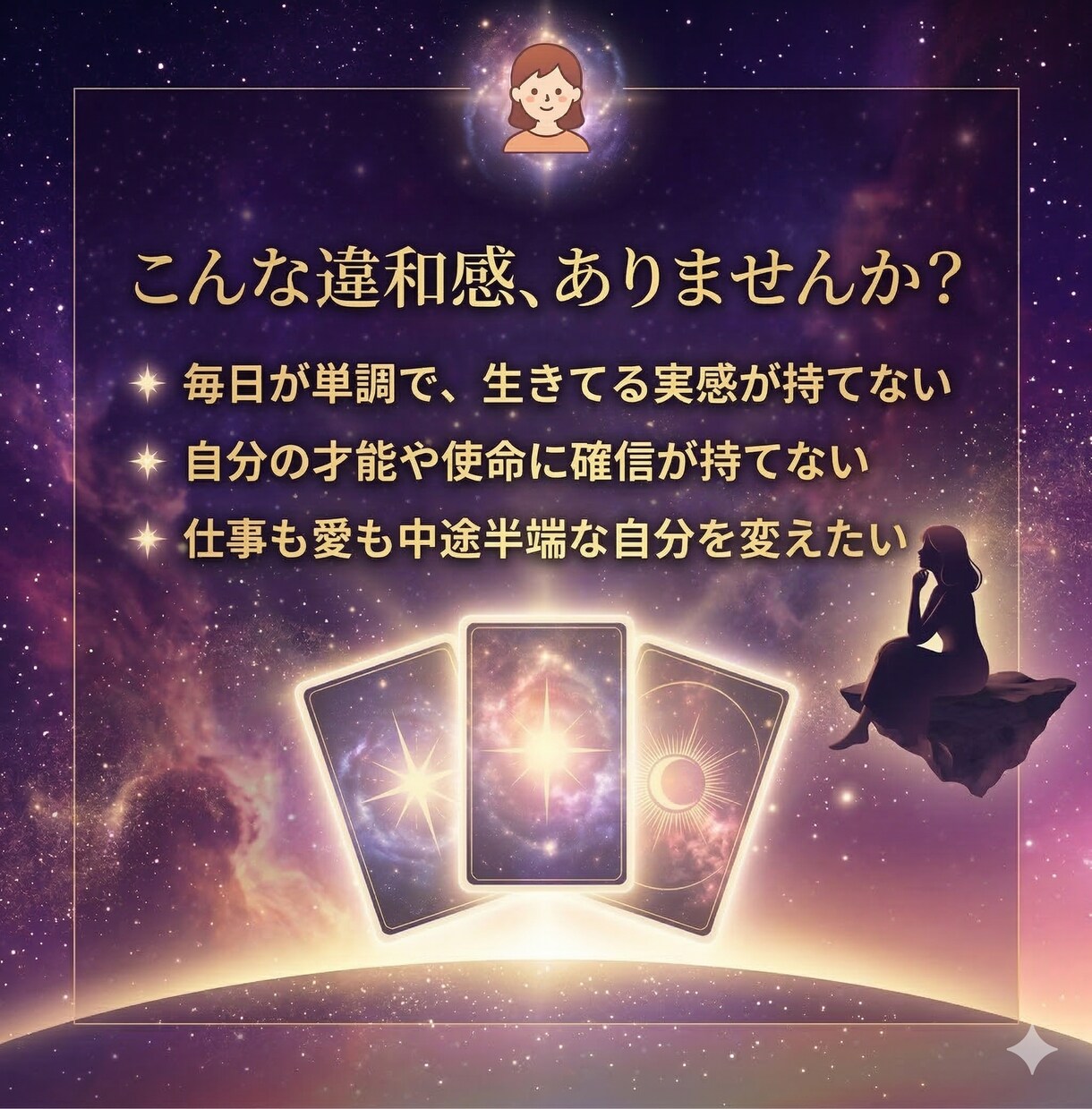 進みたいのに進めない原因を視ます 今の状態と流れを読み解き次の一歩を見つけます イメージ2