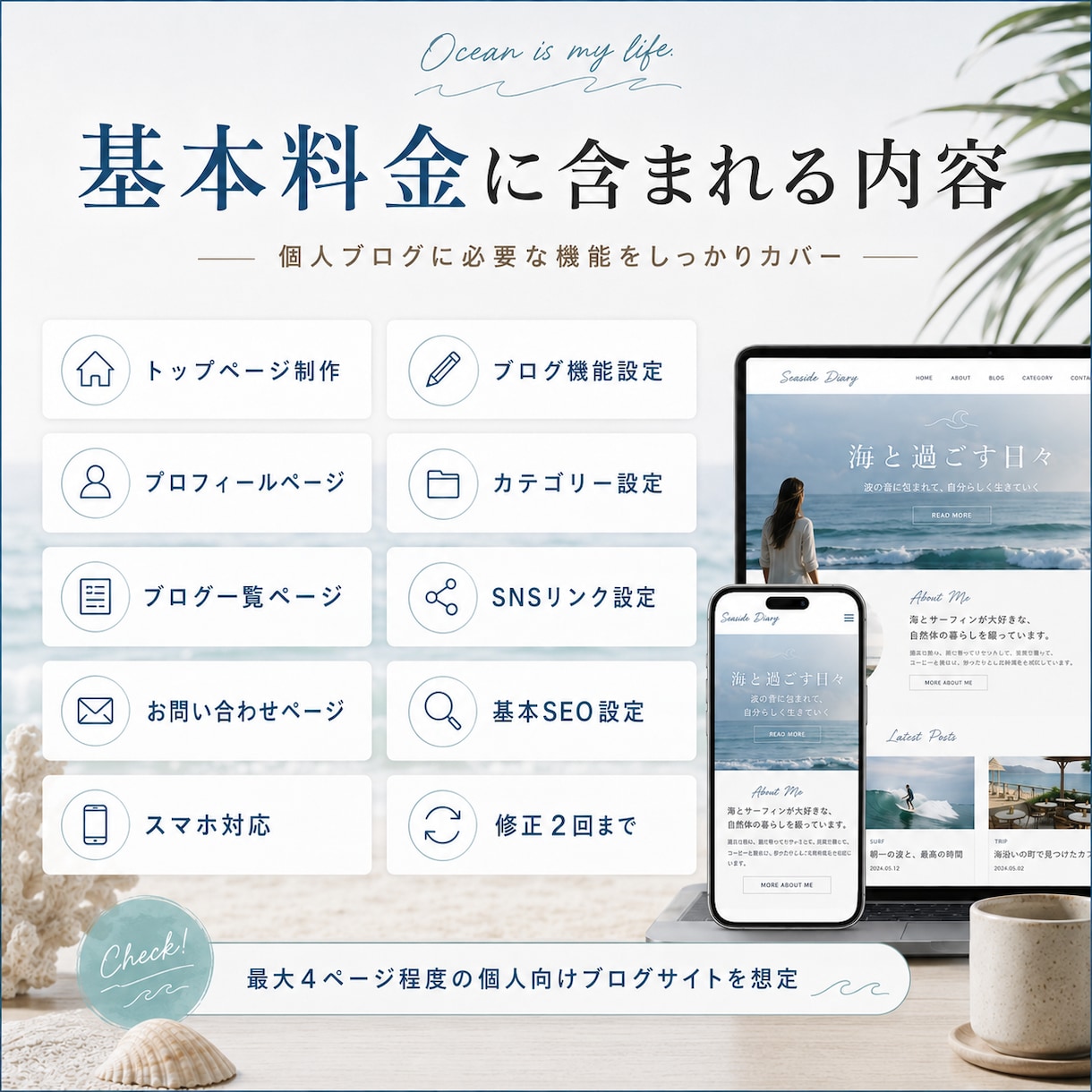 Wixでおしゃれな個人ブログを制作します 趣味・旅行・写真を発信できるブログを制作 イメージ4