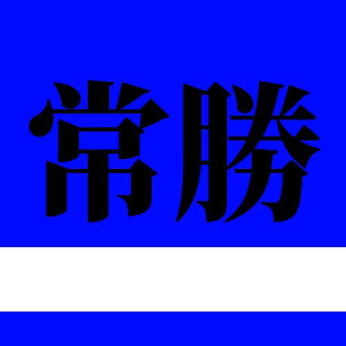 オタクのための推しカラーアイコン作ります 推しキャラ、推し校、自担のイメージカラーアイコン作ります イメージ4