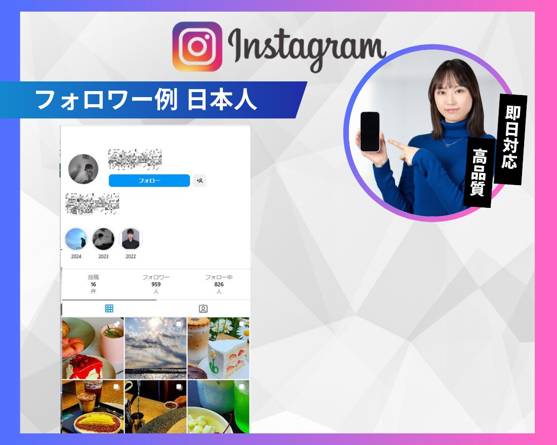 Instagram日本人女性フォロワー増やします 超格安/最高品質/減少なし*最大+25,000人 イメージ4