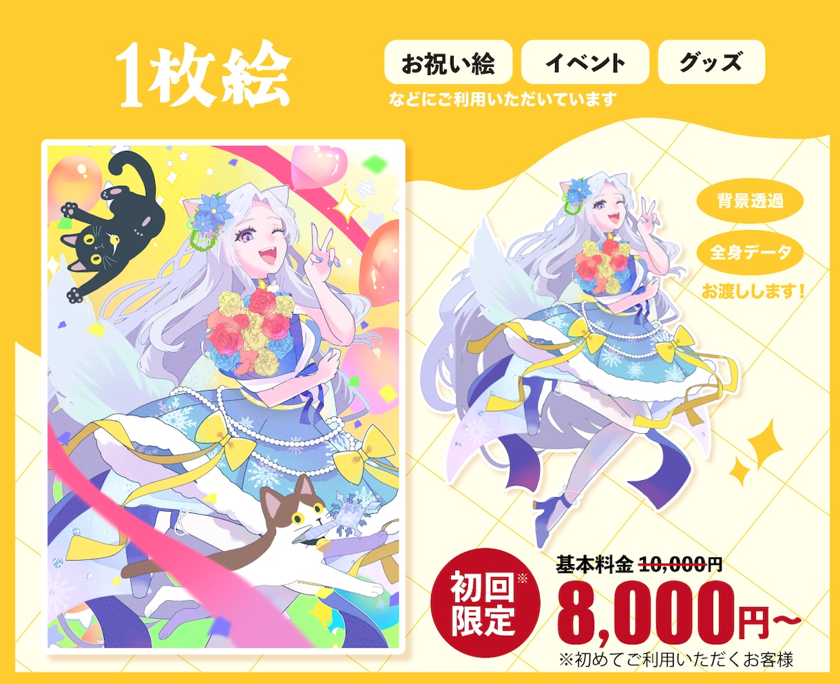 配信・歌みたに！華やかな一枚絵＆サムネ制作します 衣装・構図・配色まるっとお任せ！１級色彩士が提案◾️限定価格 イメージ2