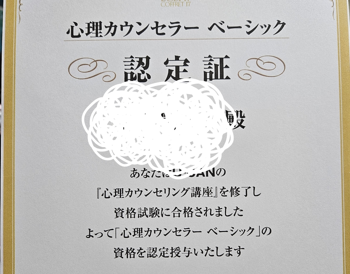 今日対応可能。恋愛、人、トラウマ虐待、話聞きます どんな悩みも！どんと一緒に乗り越えましょ！！味方です。 イメージ2