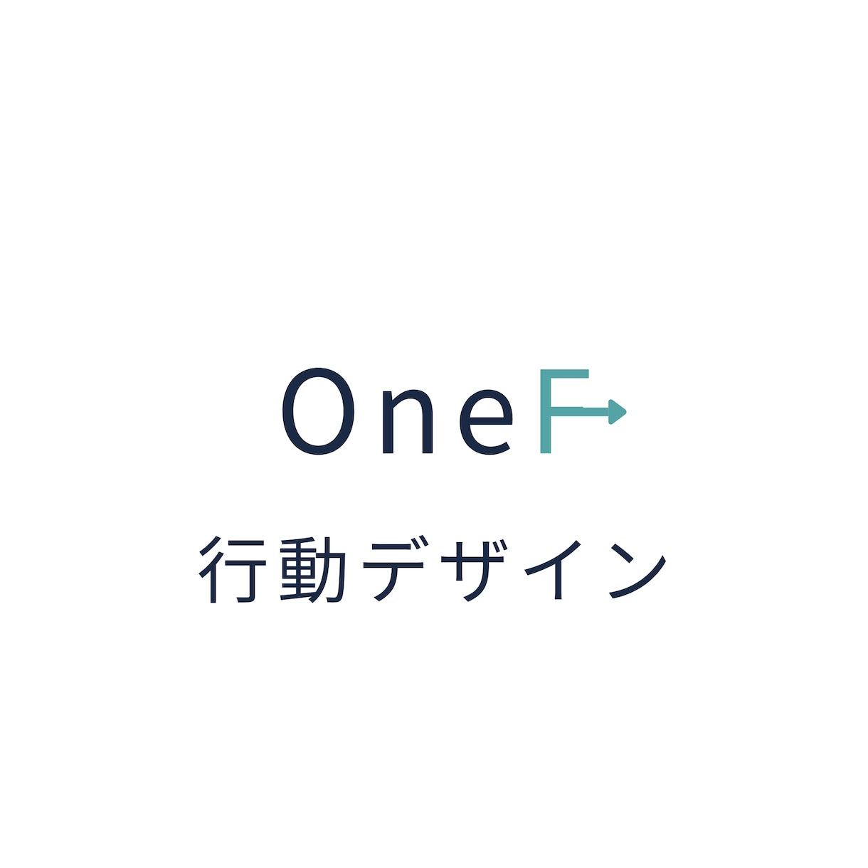 申込が来ない理由を構造で診断します 売れない原因を分解し、1つの改善を提示 イメージ6