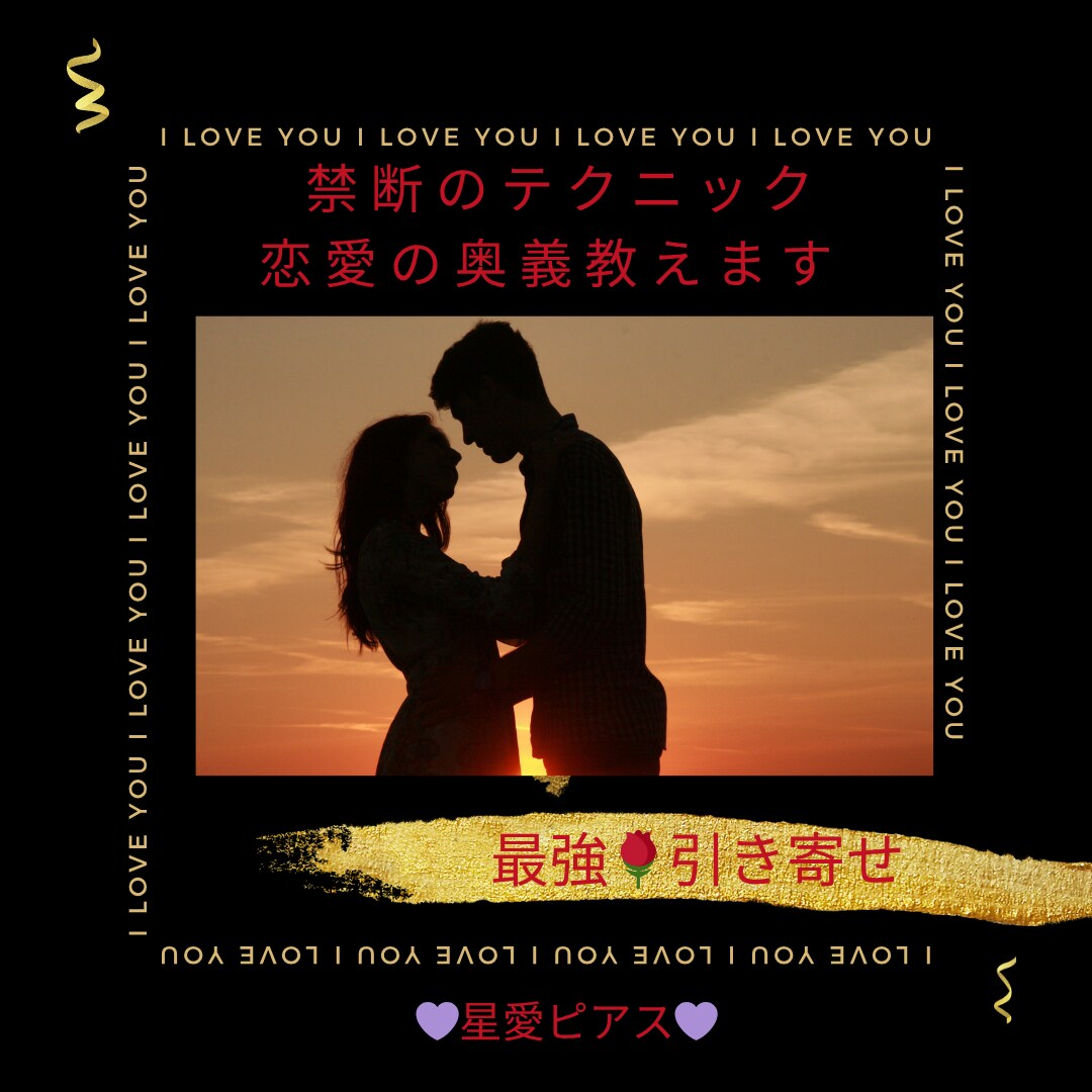 あの人の無意識にアクセスします お相手の本音と恋愛の流れを掴むことが真実の愛を叶えます イメージ1