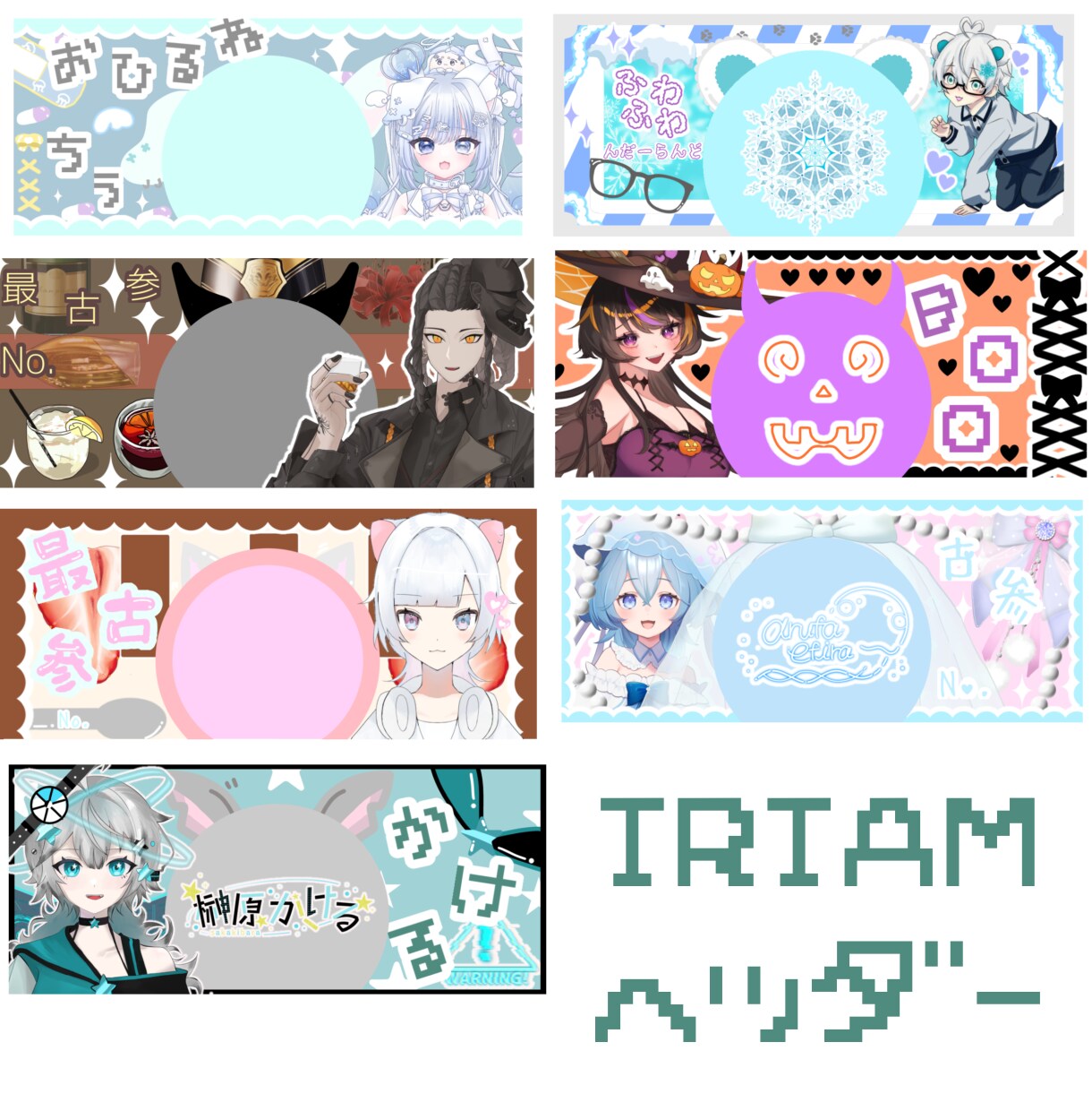 あなただけのIRIAM返礼品作ります ライバー様の個性や魅力を最大限に活かした作品を イメージ1