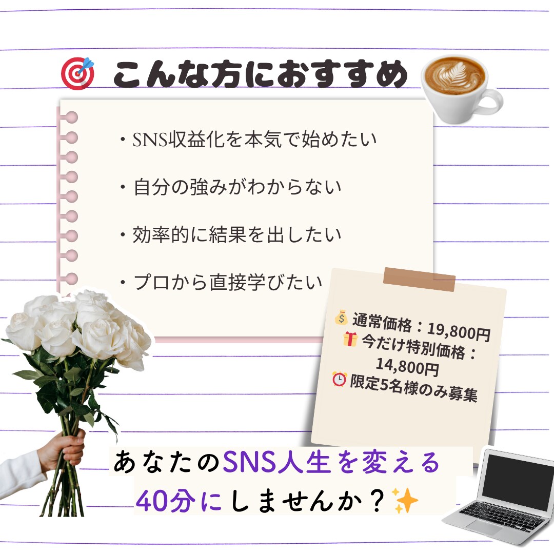 総FW5万人の私にインスタ・スレッズ相談出来ます SNS収益化方法、早く正解を知ってしまいませんか？ イメージ4