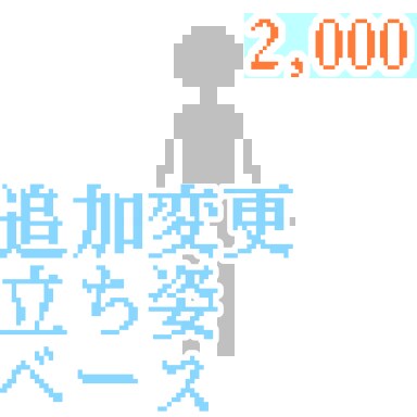 さっくりドット絵作ります SNS等のアイコンや、制作っ子さんにどうですか？ イメージ6
