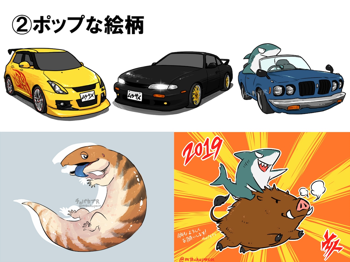 動物、ペット、ケモノ、車のデフォルメ描きます かわいいものからかっこいいものまで！ イメージ3