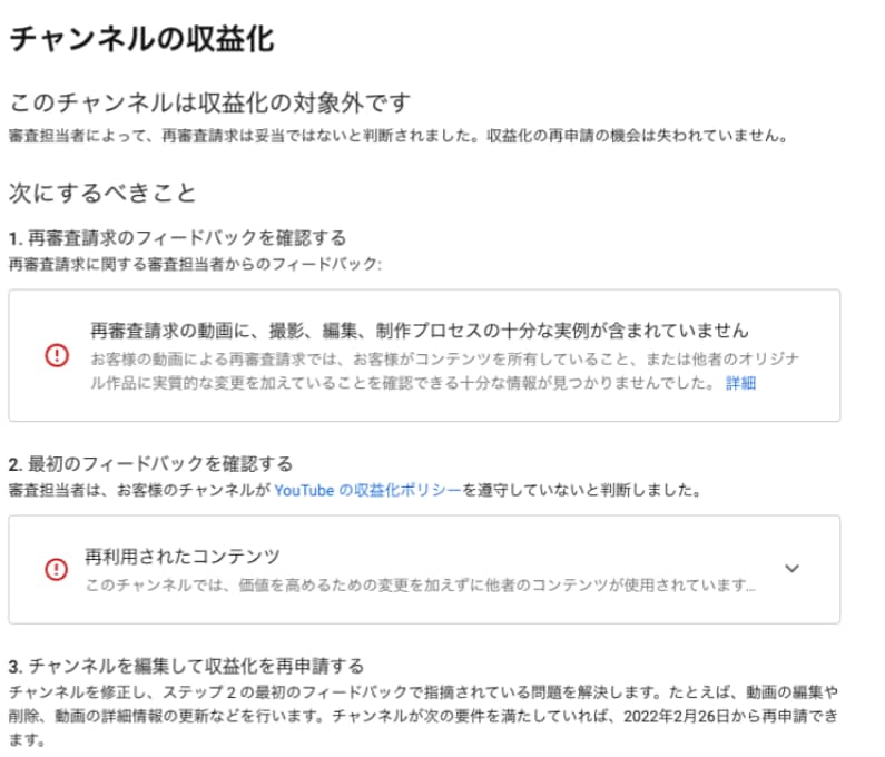 YouTubeの再審査請求動画作成します 再利用されたコンテンツ等の再審査請求動画作成します イメージ3