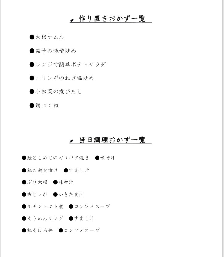 第4弾 管理栄養士が1週間作り置き献立提供ます お待たせいたしました♪いつもありがとうございます♡ イメージ6