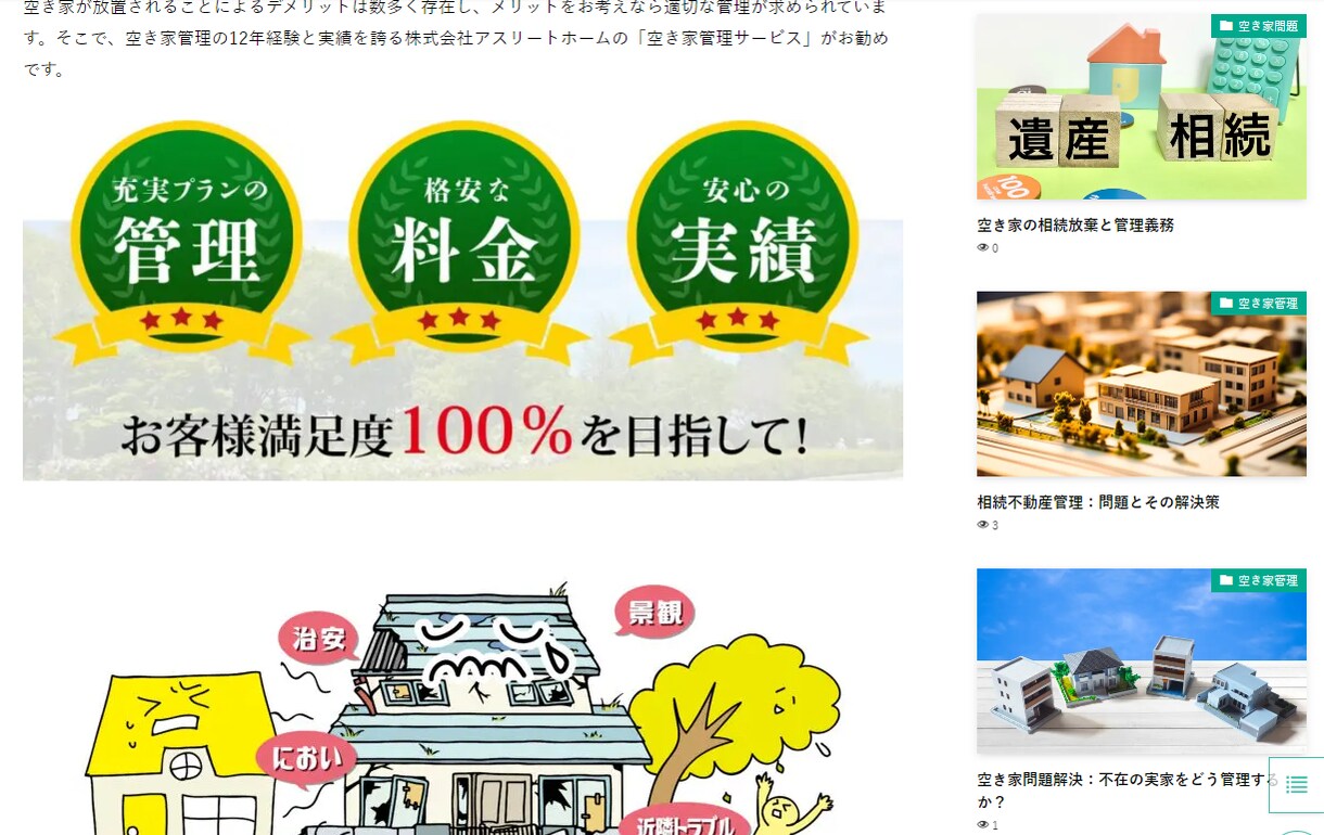 WordPressで格安でホームページを制作します 修正は何度でもOK！希望に添ったサイト作りとスマホ対応 イメージ6