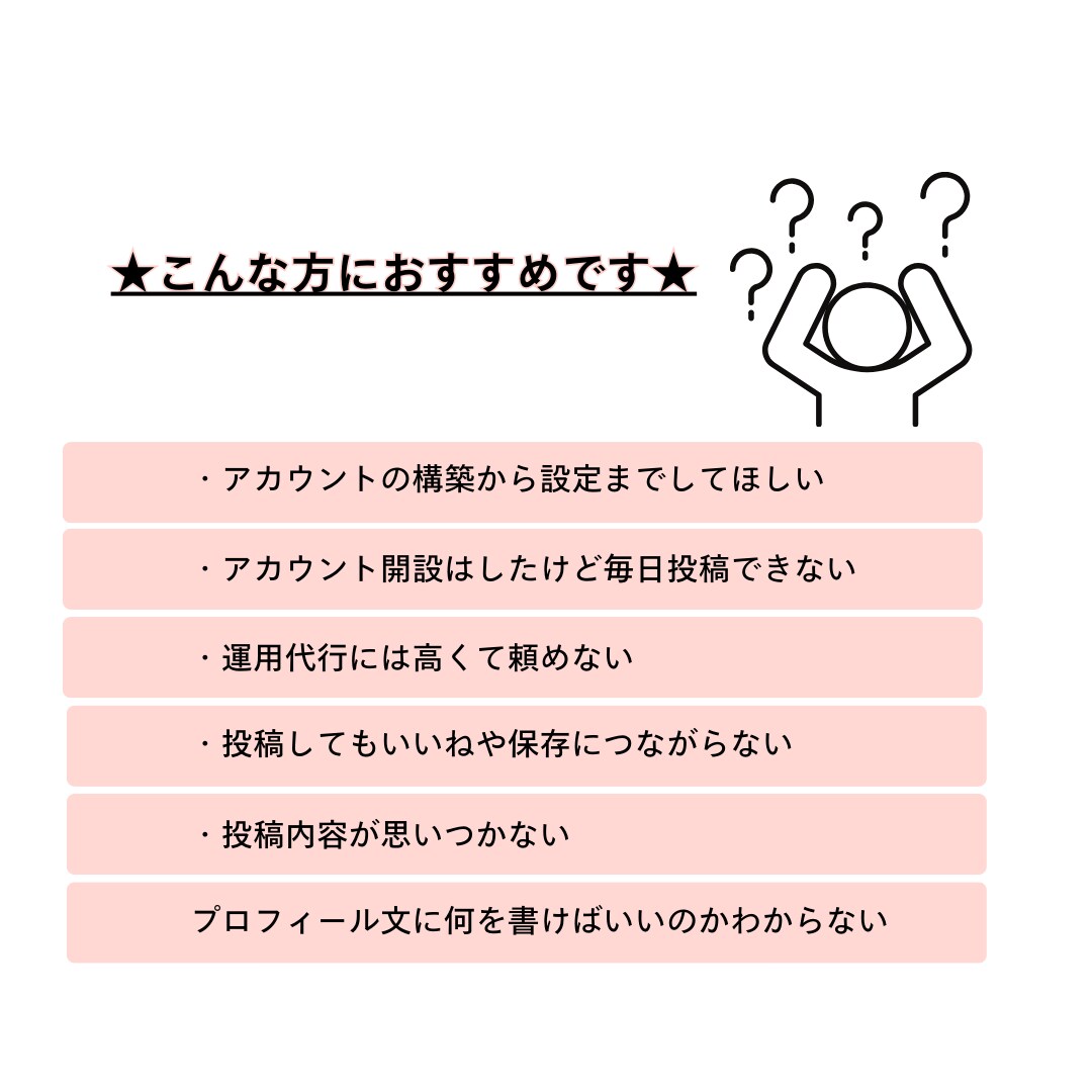 Instagramの運用代行承ります インスタ運用お手伝いします！応援価格！ イメージ2