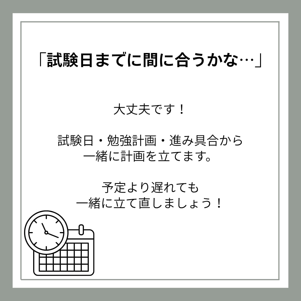 簿記3級｜現役大学生が「わからない」を解決します 【7days】初心者から1発合格！質問・計画・進捗をサポート イメージ6